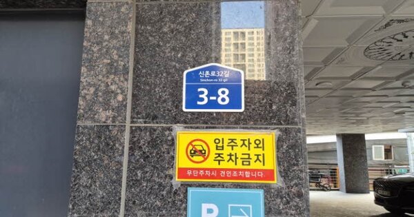 서울 마포구 아현동 OOOOOOO OOOOOO OOOOOOOOO 오피스텔 경매 물건 이미지