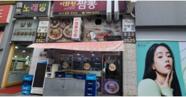 경기 고양시 일산동구 장항동 OOOOOO OOOOOOOO OOOOOOOOOOOOOO 근린상가 경매 물건 이미지