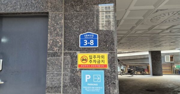 서울 마포구 아현동 OOOOOOO OOOOOO OOOOOOOOO 오피스텔 경매 물건 이미지