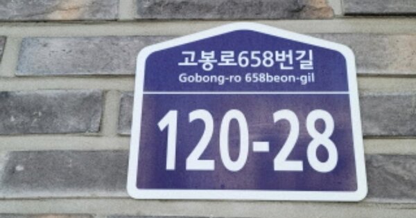 경기 고양시 일산동구 성석동 1005-118, 1동 OOOOOO OOOOOOOOOOO 다세대주택 경매 물건 이미지