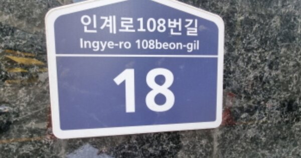 경기 수원시 팔달구 인계동 OOOOOOO OOOOOOOO OOOOOOOOOOO 도시형생활주택 경매 물건 이미지