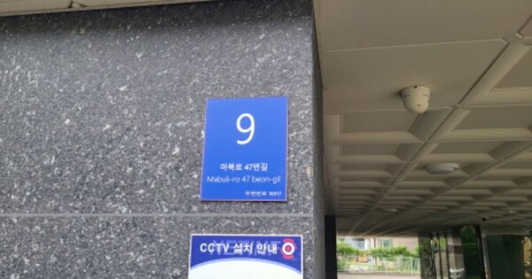 경기 용인시 기흥구 마북동 314-1, 비동 OOOOOO OOOOOOOOOOOOO 다세대주택 경매 물건 이미지