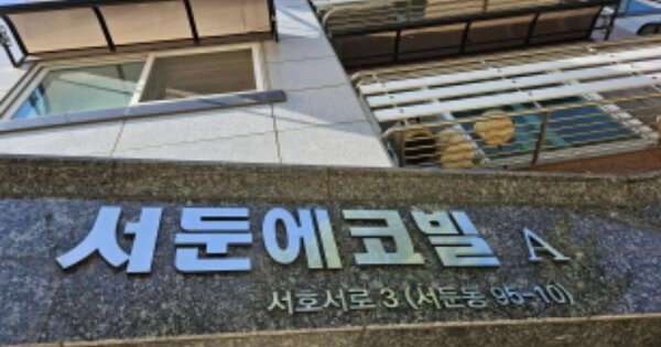 경기 수원시 권선구 서둔동 OOOOOO OOOOOO OOOOOOOOOOO 도시형생활주택 경매 물건 이미지