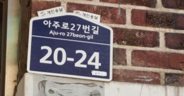 경기 수원시 팔달구 우만동 OOOOO OOOOOOO 다세대주택 경매 물건 이미지