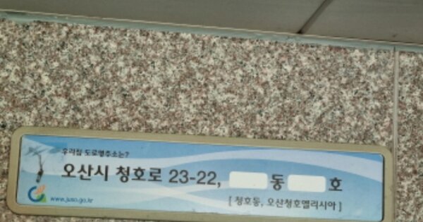 경기 오산시 청호동 333, 101동 OOOOOOOO OOOOOOOOOOOOOO 아파트 경매 물건 이미지