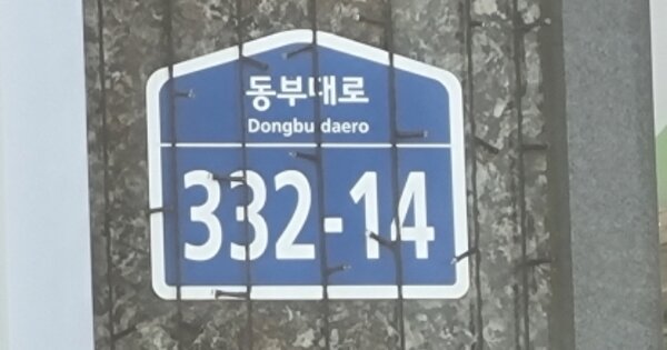 경기 오산시 청호동 321, 112동 OOOOOO OOOOOOOOOO 아파트 경매 물건 이미지