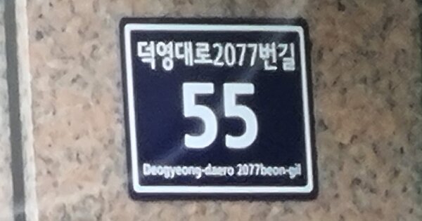 경기 용인시 기흥구 영덕동 946, 105동 OOOOOO OOOOOOOOOOOOOOOO 아파트 경매 물건 이미지