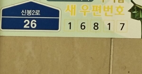 경기 용인시 수지구 신봉동 873, 101동 OOOOOO OOOOOOOOOOOOOOOOOOO 아파트 경매 물건 이미지