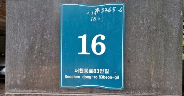 경기 용인시 기흥구 농서동 OOOOOO 근린주택 경매 물건 이미지