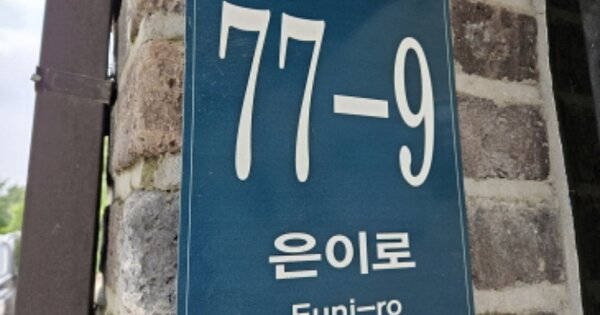 경기 용인시 처인구 양지면 남곡리 OOOOOOO OOOOOO OOOOOO 도시형생활주택 경매 물건 이미지