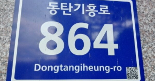 경기 용인시 기흥구 공세동 692, 104동 OOOOOO OOOOOOO OOOO OOOOOOOOOOO 아파트 경매 물건 이미지