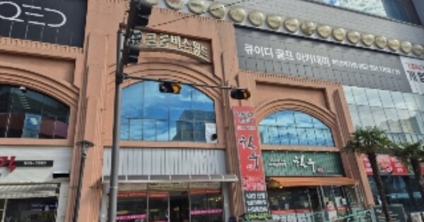 광주 광산구 우산동 OOOOOOO OOOOOO OOOOOOOOOOOO 근린상가 경매 물건 이미지