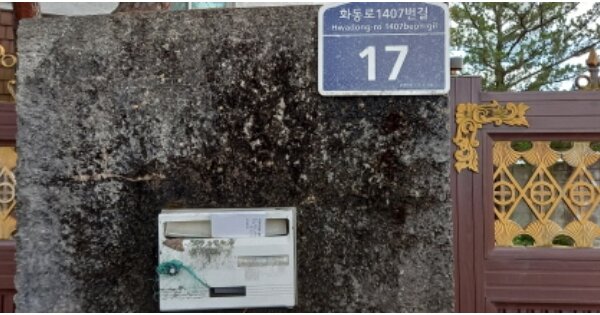 경기도 포천시 일동면 사직리 OOOOO 단독주택 경매 물건 이미지