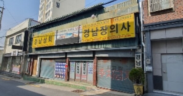 경상남도 창원시 마산합포구 추산동 OOOO 단독주택 경매 물건 이미지
