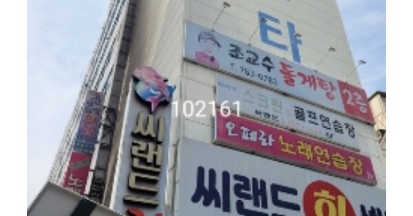 부산 수영구 민락동 OOOOOOOO OOOOOO OOOOOOOOOOOOOOOO 근린상가 경매 물건 이미지