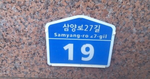 서울 강북구 미아동 812, 216동 OOOOOO OOOOOOOOOOOOOOOOOO 아파트 경매 물건 이미지