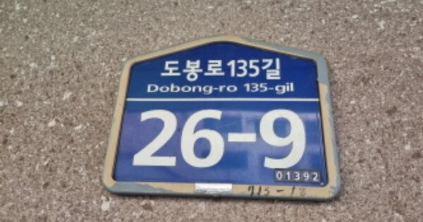 서울 도봉구 쌍문동 713-18, 비동 OOOOOO OOOOOOOOOOO 다세대주택 경매 물건 이미지