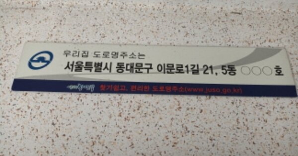 서울 동대문구 회기동 65, 제5동 OOOO OOOOOO OOOOOOOOOOOOOOO O OOO 아파트 경매 물건 이미지