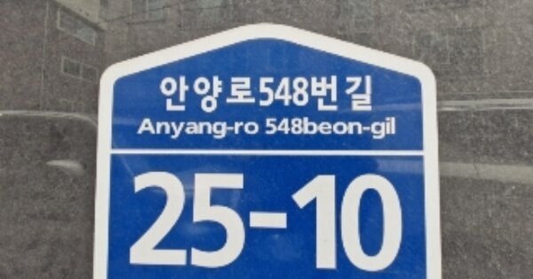 경기 안양시 만안구 석수동 OOOOOOO OOOOOO OOOOOOOOOO 도시형생활주택 경매 물건 이미지