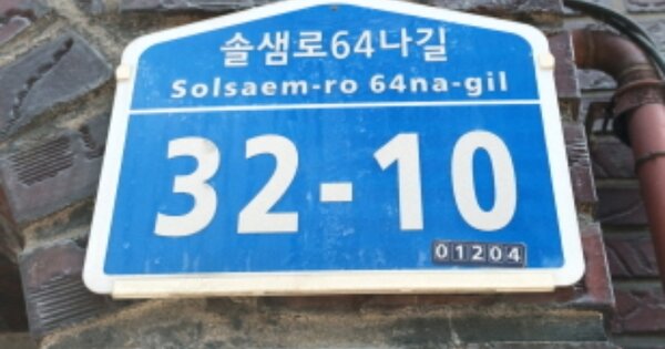 서울특별시 강북구 미아동 OOOOOO 다가구주택 경매 물건 이미지