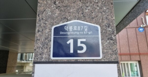 서울 노원구 중계동 142-8, 102동 OOOOOO OOOOOOOOOOOO O OOO 다세대주택 경매 물건 이미지