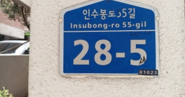 서울 강북구 수유동 OOOOOOO OOO OOOOO OOOOOOOOOOOOOOOOO 도시형생활주택 경매 물건 이미지