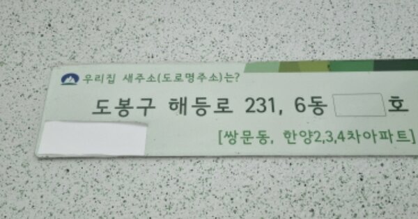 서울 도봉구 쌍문동 59, 6동 OOOOOO OOOOOOOOOOO 아파트 경매 물건 이미지