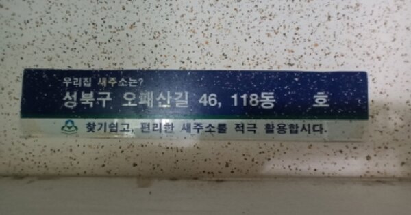 서울 성북구 하월곡동 222, 118동 OOOOOO OOOOOOOOOOOOOOOO 아파트 경매 물건 이미지