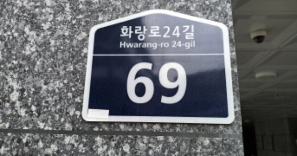 서울 성북구 석관동 OOOOOOOO OOO OOOOO OOOOOOOOOO 도시형생활주택 경매 물건 이미지