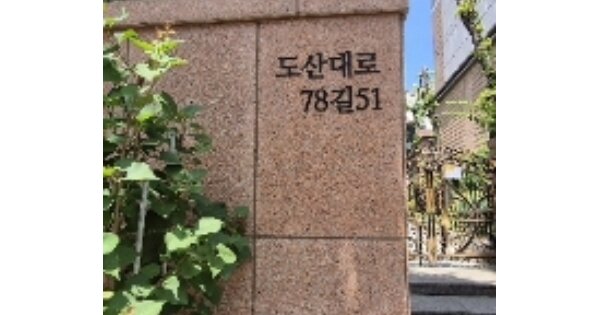 서울 강남구 청담동 15-21, 205동 OOOOOO OOOOOOOOOOOOOOOO 아파트 경매 물건 이미지