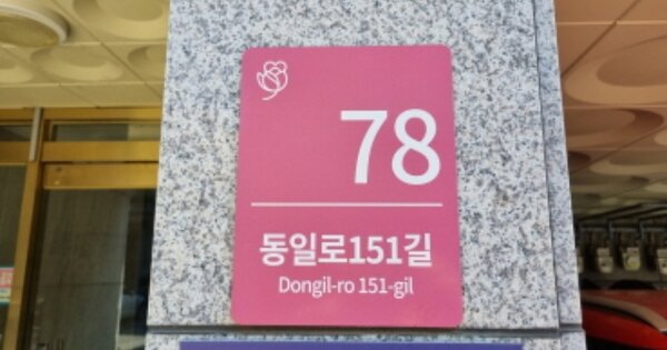 서울 중랑구 묵동 OOOOOOO OOOOOO OOOOOOOOOO 도시형생활주택 경매 물건 이미지