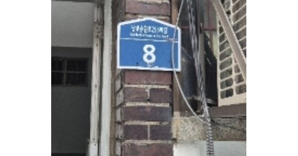 서울특별시 동작구 사당동 OOOOOO OOOO O OOO 연립주택 경매 물건 이미지