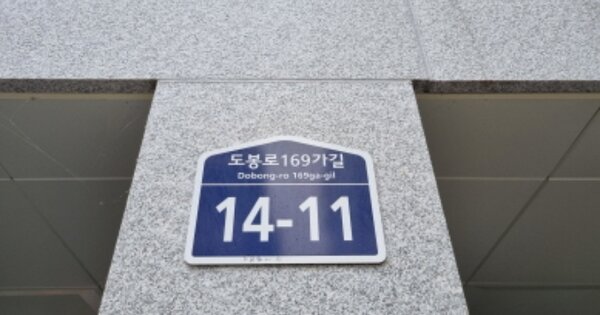 서울 도봉구 도봉동 OOOOOO OOO OOOOO OOOOOOOOOO 다세대주택 경매 물건 이미지