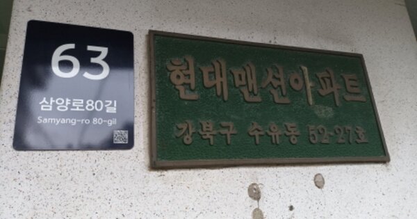 서울 강북구 수유동 OOOOOO OOO OOOOO OOOOOOOOOOOOO 아파트 경매 물건 이미지