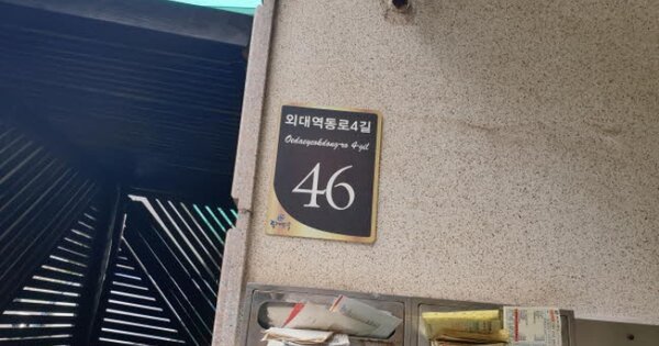 서울 동대문구 휘경동 OOOOOO OOOOOO OOOOOOOOOOO 다세대주택 경매 물건 이미지