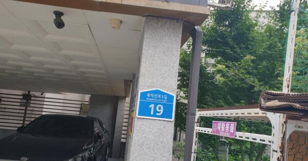 서울 성북구 정릉동 OOOOOOOO OOOOOO 다세대주택 경매 물건 이미지