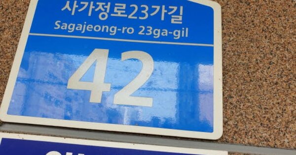 서울 동대문구 장안동 93-30, 103동 OOOOOO OOOOOOOOOOOO 도시형생활주택 경매 물건 이미지