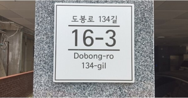 서울 도봉구 창동 OOOOOOOO OOOOOO OOOOOOOOOOO 오피스텔 경매 물건 이미지