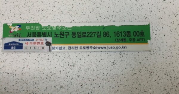 서울 노원구 상계동 624, 1613동 OO OOOO OOOOOOOOOOOOO 아파트 경매 물건 이미지