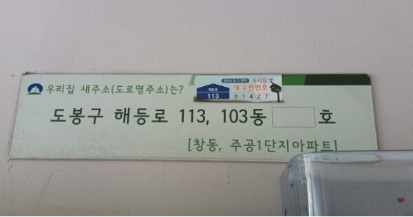 서울 도봉구 창동 305, 103동 OOOOOO OOOOOOOOOO 아파트 경매 물건 이미지