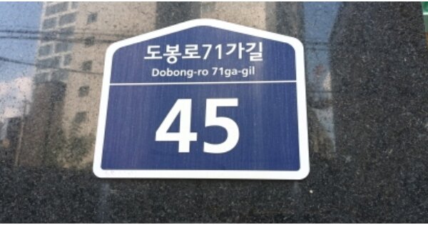 서울 강북구 수유동 OOOOOO OOOOOO OOOOOOOOOO O OOO 오피스텔 경매 물건 이미지