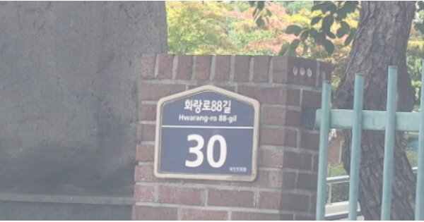대구 동구 방촌동 1119-5, 103동 OOOOOO OOOOOOOOOOOO O OOO 아파트 경매 물건 이미지