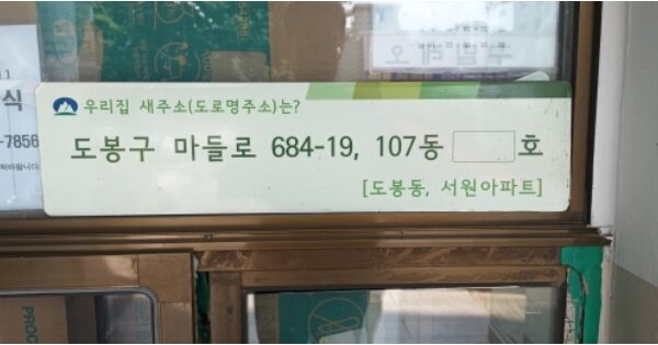 서울 도봉구 도봉동 641, 107동 OOOOOOOO OOOOOOOOOOO O OOO 아파트 경매 물건 이미지