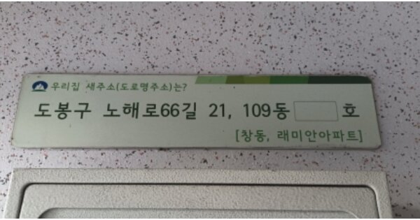 서울 도봉구 창동 45, 109동 OOOOOOOO OOOOOOOOOO 아파트 경매 물건 이미지