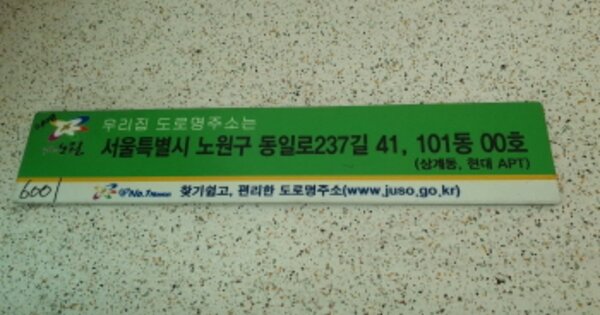 서울 노원구 상계동 1055, 101동 OOOOOOOO OOOOOOOOOOOOOOO 아파트 경매 물건 이미지