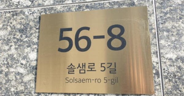 서울특별시 성북구 정릉동 OOOOOO 다가구주택 경매 물건 이미지