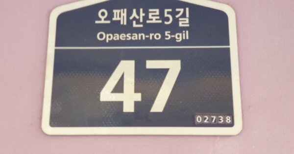 서울 성북구 하월곡동 OOOOOO OOOOOO OOOOOOOOOO O OOO 다세대주택 경매 물건 이미지