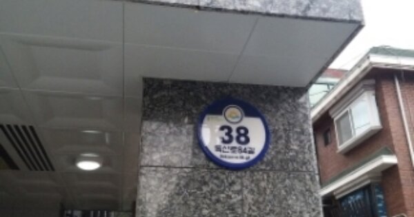 서울 금천구 독산동 OOOOOOO OOO OOOOO OOOOO OOOOOOOOO O OOO 도시형생활주택 경매 물건 이미지