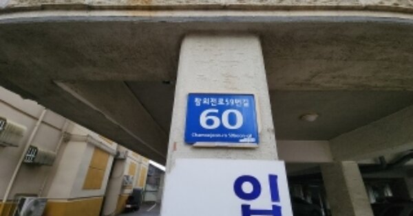 인천 중구 송월동1가 4-1, 101동 OOOOOO OOOOOOOOOOOOOO O OOO 다세대주택 경매 물건 이미지
