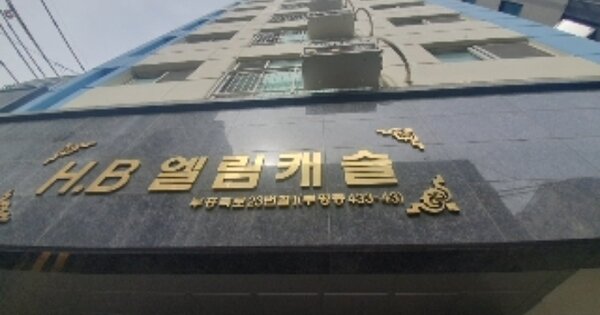 인천 부평구 부평동 OOOOOOO OOOOOOOO OOOOOOOOOOOOOOO 연립주택 경매 물건 이미지